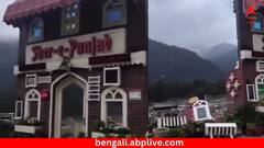 শুধু সামনের দরজা ও দেওয়ালই অক্ষত ! বন্যায় ভেসে গিয়েছে মানালির জনপ্রিয় রেস্তোরাঁ; ভয়ঙ্কর ভিডিয়ো প্রকাশ্যে