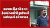 Ahmedabad HIT and Run Case: કઠવાડા હિટ એન્ડ રન કેસમાં આરોપી ડ્રાઈવરની ક્રાઈમબ્રાન્ચે કરી ધરપકડ