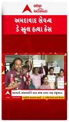 Ahmedabad Seventh day School News : અમદાવાદની સેવન્થ ડે સ્કૂલની માન્યતા રદ કરવાની વાલીઓની માંગ