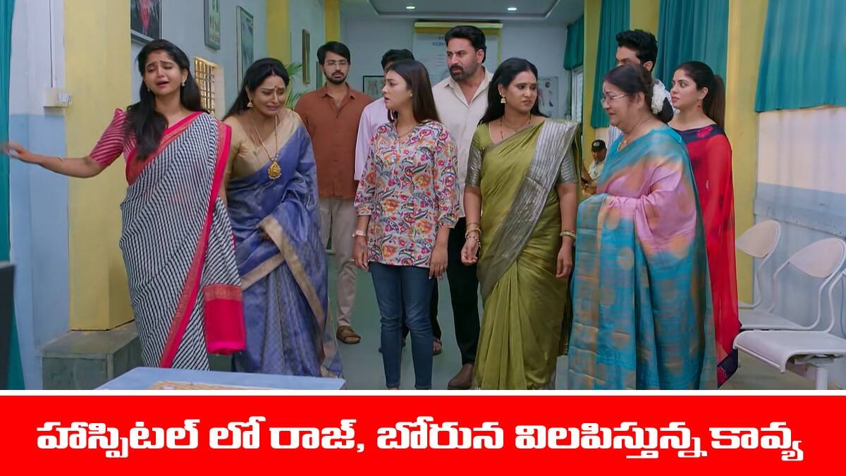 Brahmamudi Serial Today August 28th: ‘బ్రహ్మముడి’ సీరియల్: హాస్పిటల్‌ పాలైన రాజ్‌ - అయోమయంలో కావ్య