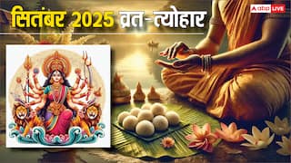 September Vrat Tyohar 2025: सितंबर के व्रत-त्योहार, नवरात्रि, पितृ पक्ष, ग्रहण कब है, जानें पूरी लिस्ट