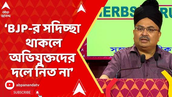 'অসম, মহারাষ্ট্রে বিরোধী নেতারা বিজেপিতে গিয়ে বেঁচে গেছেন', আক্রমণ কুণালের