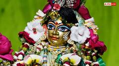 Radha Ashtami 2025: राधा अष्टमी पर घर लाएं ये 3 पवित्र वस्तुएं, पैसों की तंगी छू भी नहीं पाएगी