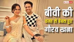 बीवी के आगे बेबस हुए गौरव खन्ना, बेऔलाद होने छलका दर्द