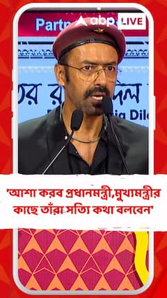 'আশা করব প্রধানমন্ত্রী,মুখ্যমন্ত্রীর কাছে তাঁরা সত্যি কথা বলবেন',যুক্তি-তক্কো অনুষ্ঠানে বললেন বাদশা