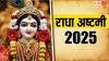 Radha Ashtami 2025: राधा अष्टमी पर घर लाएं ये 3 पवित्र वस्तुएं, पैसों की तंगी छू भी नहीं पाएगी
