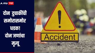 बुलढाण्यात दोन भरधाव दुचाकींची समोरासमोर धडक, दोन जणांचा मृत्यू तर चार जण जखमी 