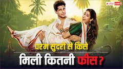 सिद्धार्थ मल्होत्रा से जाह्नवी कपूर तक, ‘परम सुंदरी’ से किसने वसूली कितनी मोटी फीस?