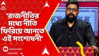Jukti Takko: রাজনীতির মধ্যে নীতি ফিরিয়ে আনতে এই সংশোধনী : তরুণজ্যোতি তিওয়ারি