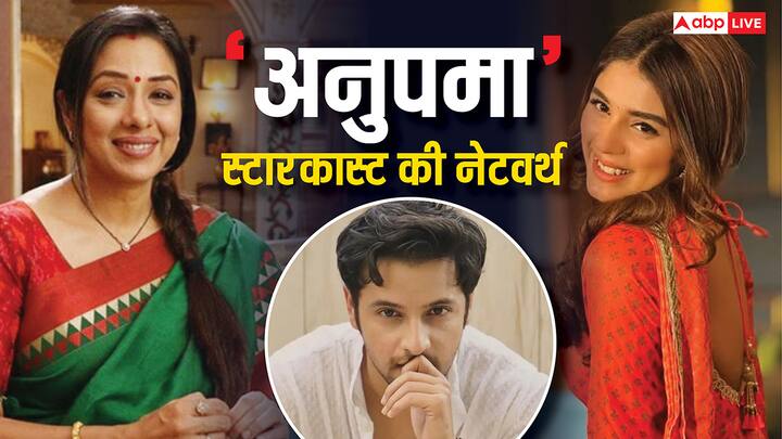 अनुपमा सीरियल पिछले कई सालों से दर्शकों को एंटरटेन कर रहा है. शो के साथ-साथ इसके कलाकार भी खूब सुर्खियों में रहते हैं. ऐसे में चलिए आपको बताते हैं अनुपमा हो या राही या फिर प्रेम कितने अमीर हैं.