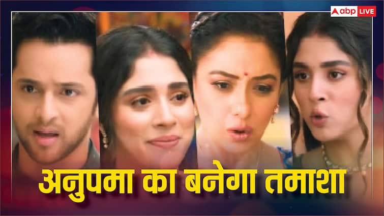 Anupama Spoiler: अनुज का जन्मदिन सेलिब्रेट करना अनुपमा को पड़ेगा भारी, प्रार्थना खो देगी अपना बच्चा