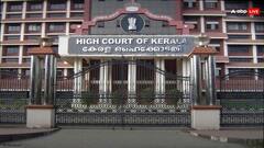 10 साल पहले पुलिस कस्टडी में हुई थी बेटे की मौत, अब केरल हाईकोर्ट ने सुनाया ऐसा फैसला सुनकर फूट-फूट कर रोई मां