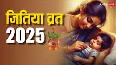 जितिया व्रत 2025 में कब है ? जीवित्पुत्रिका की तारीख, समय देखें