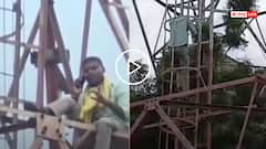 Video: आशिकों के नए अड्डे बने टावर, पुलिस भी परेशान, यकीन न आए तो ये वीडियो देख लो