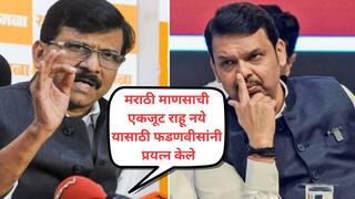मुंबईत कबुतरांसाठी आंदोलन होत असतील, तर मराठी माणसाला त्यांच्या राजधानीत आंदोलन करण्याचा अधिकार, फडणवीसांनी जातीजातीचे तुकडे पाडले; संजय राऊतांचा हल्लाबोल