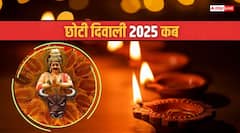 छोटी दिवाली कब है, जानिए नरक चतुर्दशी की तारीख