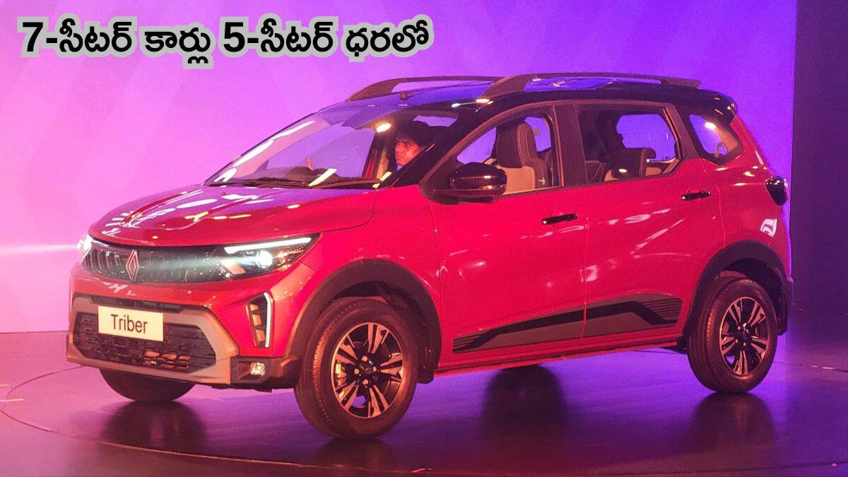 Affordable 7 seater SUVs: ఈ 7-సీటర్ కార్లు 5-సీటర్ ధరకే వస్తాయి - పెద్ద ఫ్యామిలీ మొత్తం ఒకే కారులో జర్నీ చేయొచ్చు!
