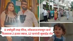 पत्नीची बदनामी केली, आता मी तुटलो आहे, भाऊ आणि मित्रानेही विश्वासघात केला; 12 पानांचे पत्र लिहून हातमाग व्यावसायिकाचा पत्नी, चिमुरड्या लेकरासह आयुष्याचा शेवट