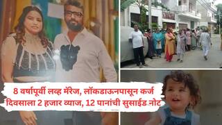 पत्नीची बदनामी केली, आता मी तुटलो आहे, भाऊ आणि मित्रानेही विश्वासघात केला; 12 पानांचे पत्र लिहून हातमाग व्यावसायिकाचा पत्नी, चिमुरड्या लेकरासह आयुष्याचा शेवट