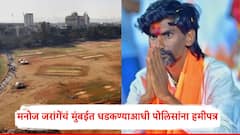 मनोज जरांगेंचं मुंबईत धडकण्याआधी पोलिसांना हमीपत्र; 20 आश्वासने दिली, काय म्हणाले?