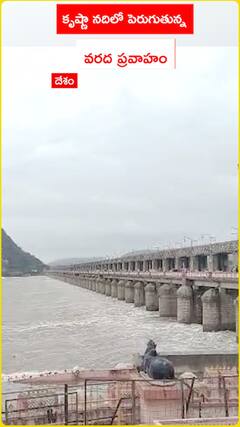 కృష్ణానదిలో పెరుగుతున్న వరద ప్రవాహం