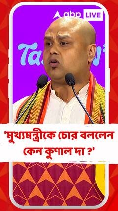 'মুখ্যমন্ত্রীকে চোর বললেন কেন কুণাল দা ?', যুক্তি-তক্কো অনুষ্ঠানে কুণাল ঘোষকে প্রশ্ন কৌস্তভ বাগচীর
