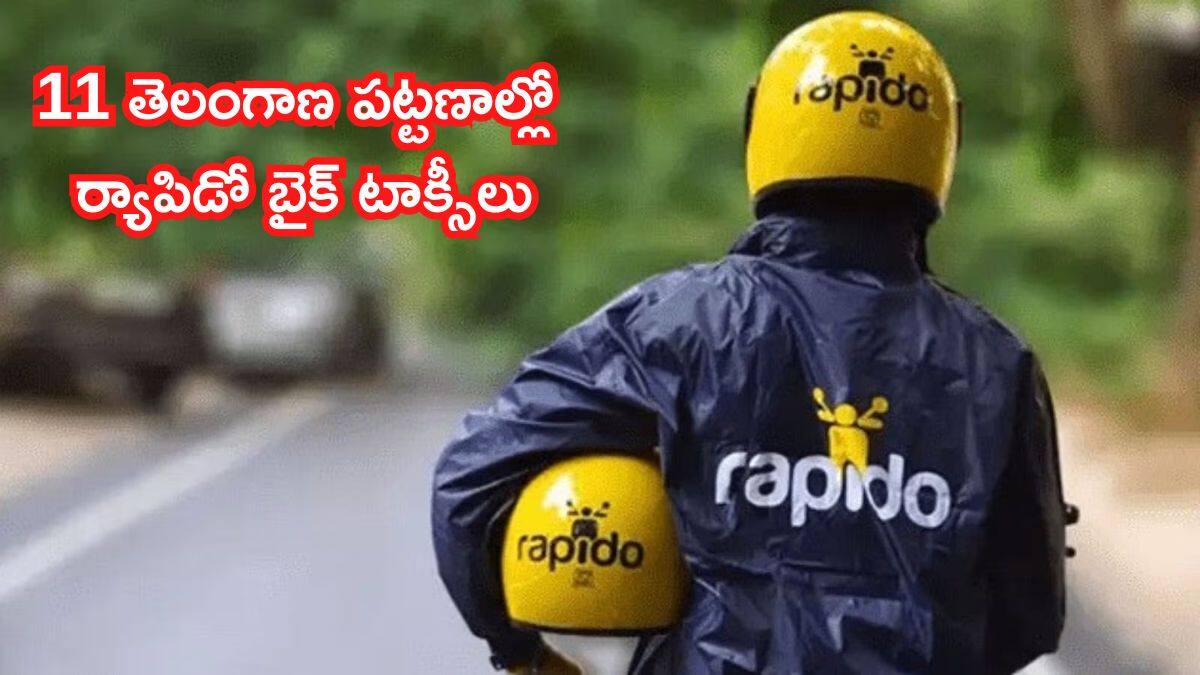 Rapido Bike Taxi: 11 తెలంగాణ పట్టణాల్లో ర్యాపిడో బైక్‌-టాక్సీ రైడ్స్ - ఇప్పుడు మీకు దగ్గరలో, తక్కువ ధరలో!