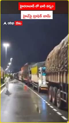 హైదరాబాద్‌లో భారీ వర్షం  హైవేపై ట్రాఫిక్‌ జామ్‌