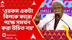 Jukti Takko: যুক্তি-তক্কো অনুষ্ঠানে সংবিধান সংশোধনী বিল প্রসঙ্গে কী বললেন নজরুল ইসলাম ?