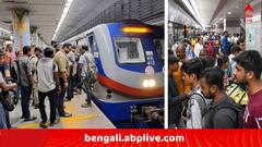 ফের মেট্রোয় বিভ্রাট ! এই অংশে চলছে না ট্রেন, যাত্রী দুর্ভোগ চরমে