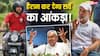 Bihar Election Survey 2025: राहुल गांधी की यात्रा के बीच बिहार का चौंकाने वाला सर्वे, किसकी बन रही सरकार?
