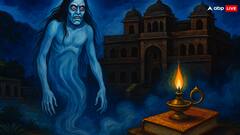 क्या भूत-प्रेत सचमुच में होते हैं! या फिर ये इंसान का भ्रम है?