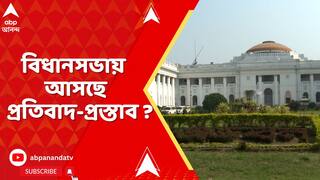 WB Assembly: পরিযায়ী শ্রমিকদের উপর 'অত্যাচার', প্রতিবাদ-প্রস্তাব আসছে বিধানসভায়