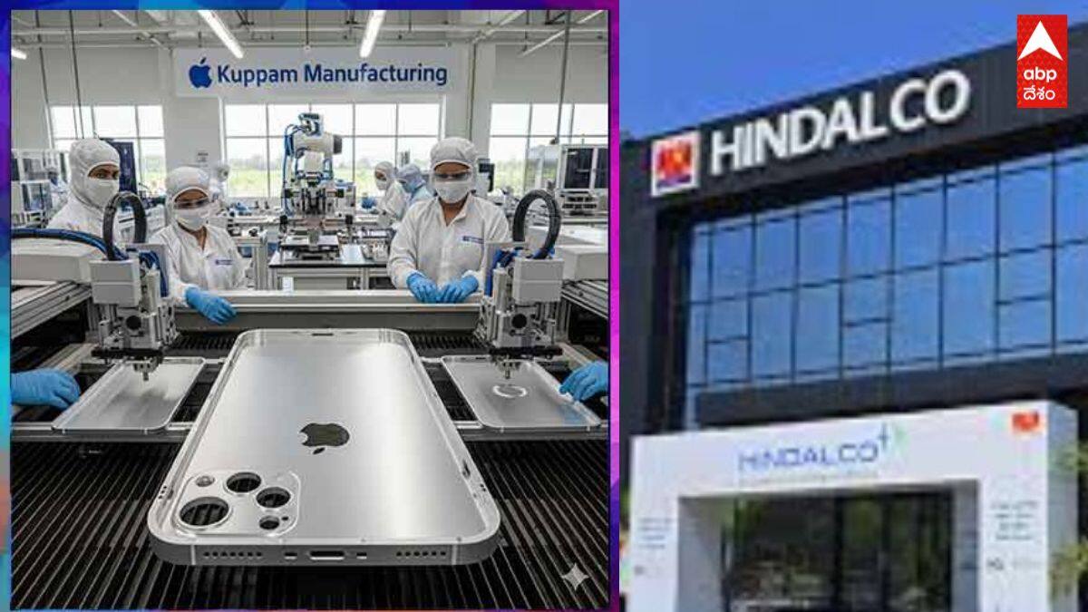 Hindalco at Kuppam: కుప్పంకు iPhone కాంపోనెంట్ తయారీ యూనిట్..హిందాల్కో భారీ పెట్టుబడి