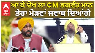 Joginder Singh Ugrahan| ਆ ਕੇ ਦੇਖ ਲਾ CM Bhagwant Mann, ਤੇਰਾ ਮੋੜਵਾਂ ਜਵਾਬ ਦਿਆਂਗੇ| Samrala Kisan Rally
