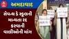 Ahmedabad Seventh day School News : અમદાવાદની સેવન્થ ડે સ્કૂલની માન્યતા રદ કરવાની વાલીઓની માંગ, જુઓ અહેવાલ