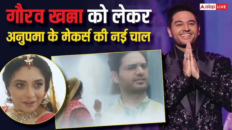 इधर 'बिग बॉस 19' में हुई गौरव खन्ना की एंट्री, उधर 'अनुपमा' के मेकर्स ने चल दी नई चाल, टीआरपी का है मामला