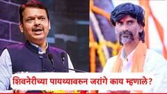 शासनाची ती अट मला मान्य..., मनोज जरांगेंचं मोठं विधान, शिवनेरीच्या पायथ्यावरुन काय म्हणाले?