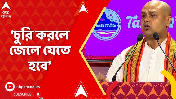 'অনেকেই অভিযুক্ত হয়েও পদ ছাড়তে নারাজ, চুরি করলে জেলে যেতে হবে', বললেন কৌস্তভ বাগচী