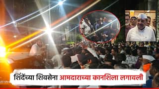 शिंदेंच्या शिवसेना आमदाराच्या कानशि‍लात लगावली, आरोपी ताब्यात; संगमनेरमधील वाद टोकाला