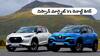 Nissan Magnite Vs Renault Kiger: డిజైన్, ఫీచర్లు, రేటులో ఏది బెస్ట్‌ - ఎవరు ఏది ఎంచుకోవాలి?