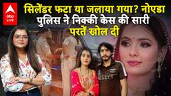 Nikki Murder Case:निक्की की हत्या का बड़ा खुलासा, किस मास्टरमाइंड ने की थी असली प्लानिंग? | ABPLIVE