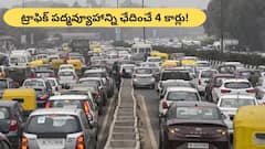 నగరానికి 4 కార్లు - Maruti Ignis నుంచి Hyundai i20 N వ‌ర‌కు