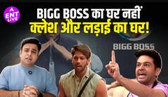 Bigg Boss 19 | तान्या मित्तल, नेहल चुडासमा, गौरव खन्ना | बिग बॉस 19 का नया प्रोमो