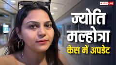 जेल में बंद ज्योति मल्होत्रा ने उठाया बड़ा कानूनी कदम, पुलिस को लेकर क्या कहा?