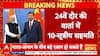India-China Border Dispute: Agreement Reached During 24th Round of Talks | ABP NEWS