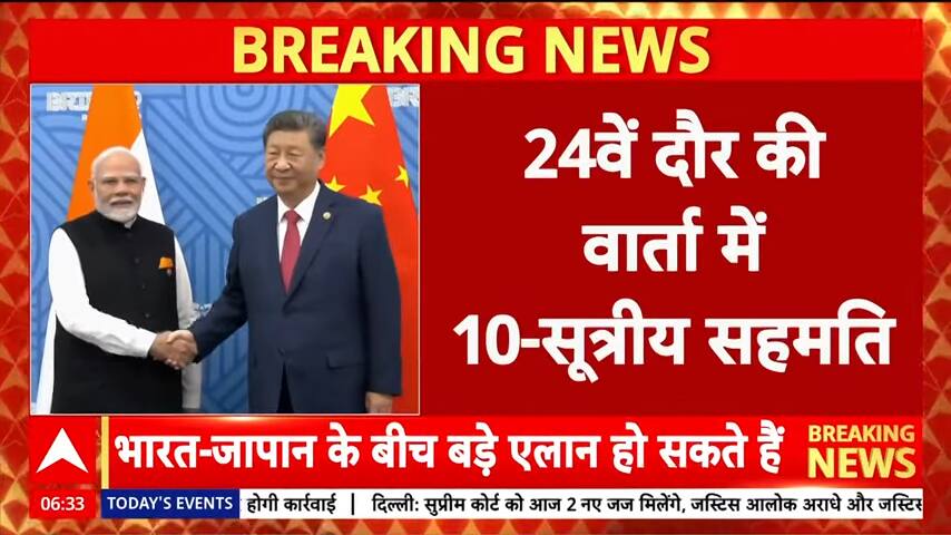 India-China Border Dispute: Agreement Reached During 24th Round of Talks | ABP NEWS