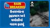 Uttarakhand Cloudburst : ઉત્તરાખંડના રૂદ્રપ્રયાગ અને ચમોલીમાં ફાટ્યું વાદળ