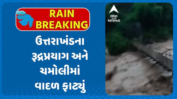 રૂદ્રપ્રયાગ અને ચમોલીમાં ફાટ્યું વાદળ