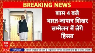 PM Modi Japan Visit: PM Narendra Modi’s Important Visit to Japan: Strengthening India-Japan Ties | ABP NEWS